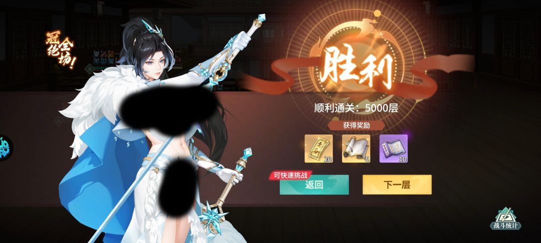 目前最低战力通关5000 2