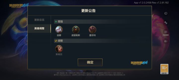 加强力度会不会太大了截图