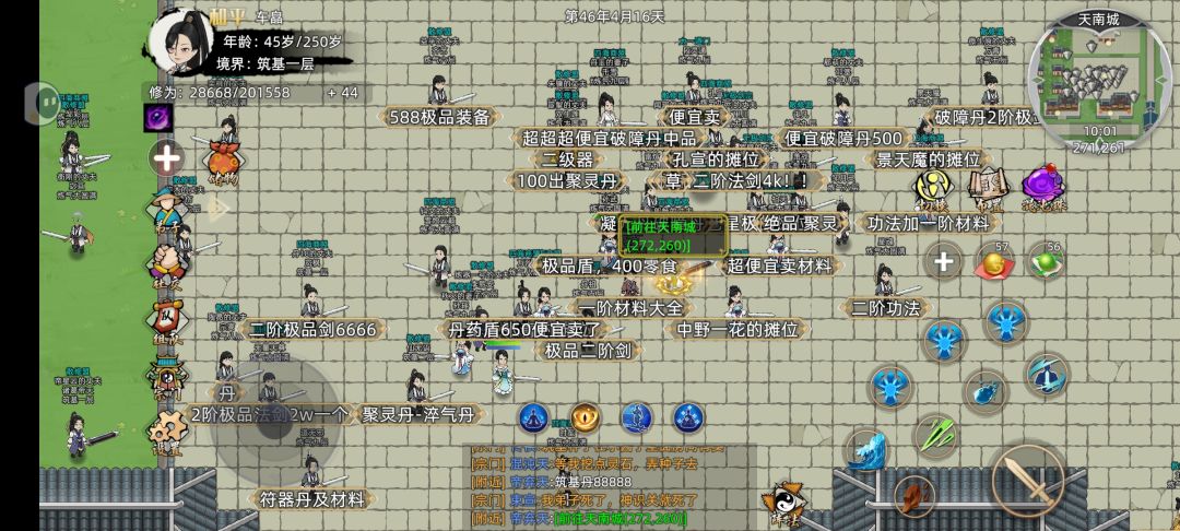 压根点不到npc 1