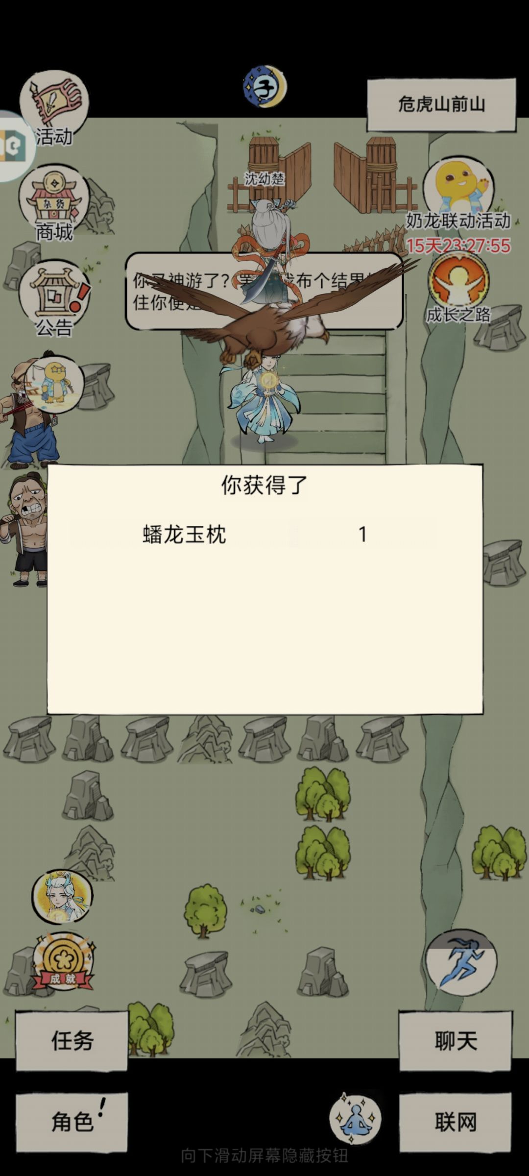 这是什么 2