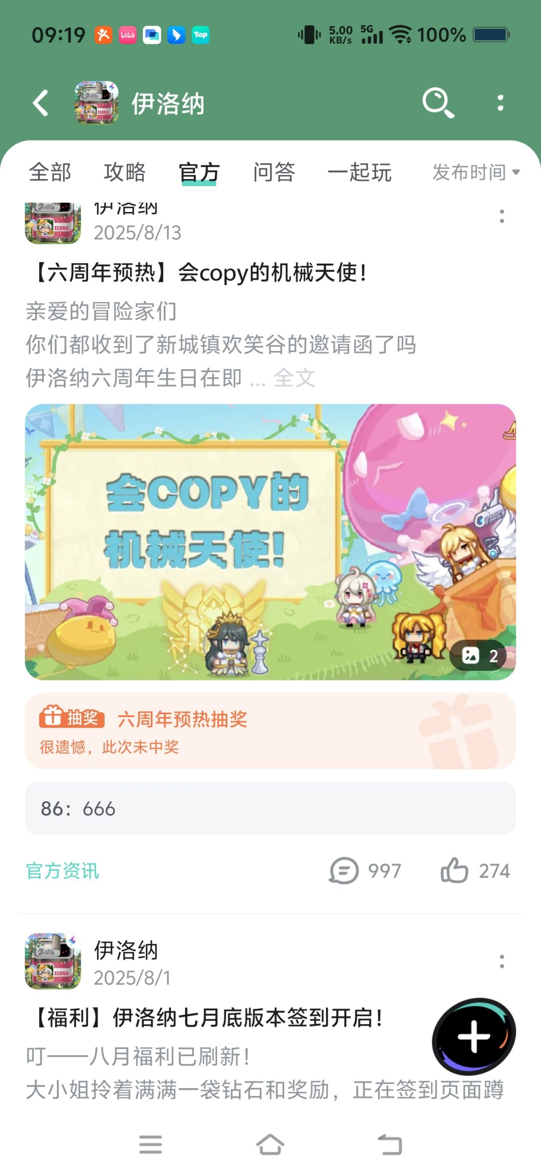 关于周年庆活动上线时间 2