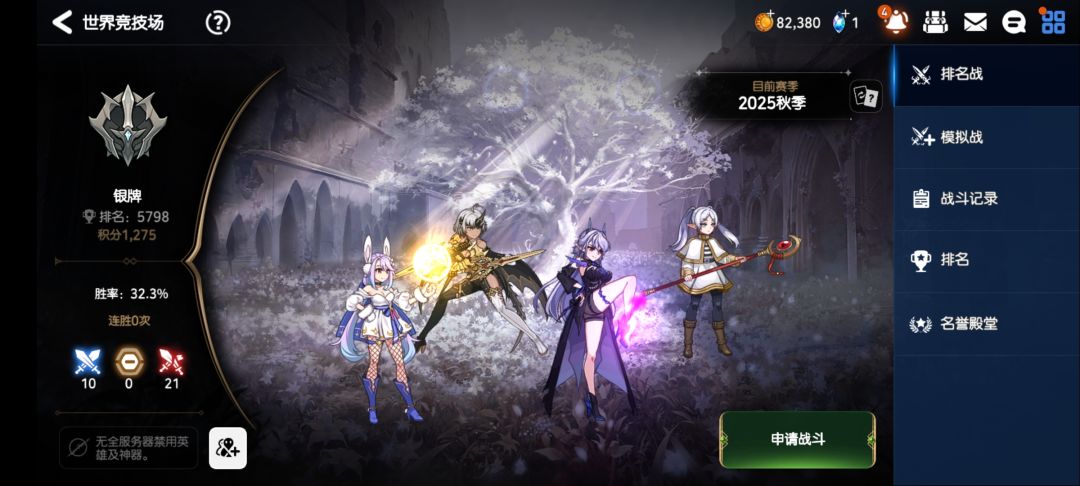 这就是pvp吗?破防了😭😭 2