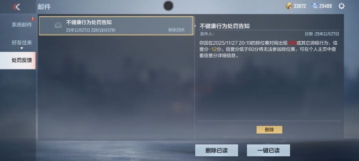 不行就关服吧截图