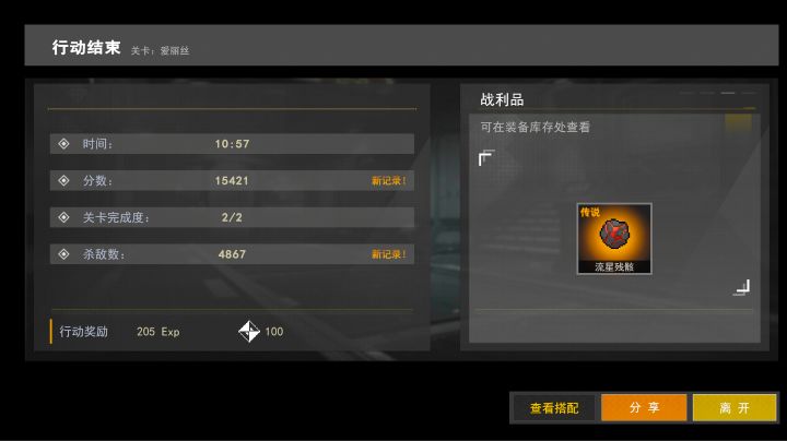 关卡5不开枪挑战(整活视频)截图
