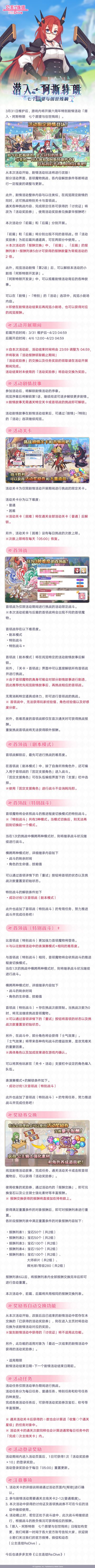 剧情活动即将开展