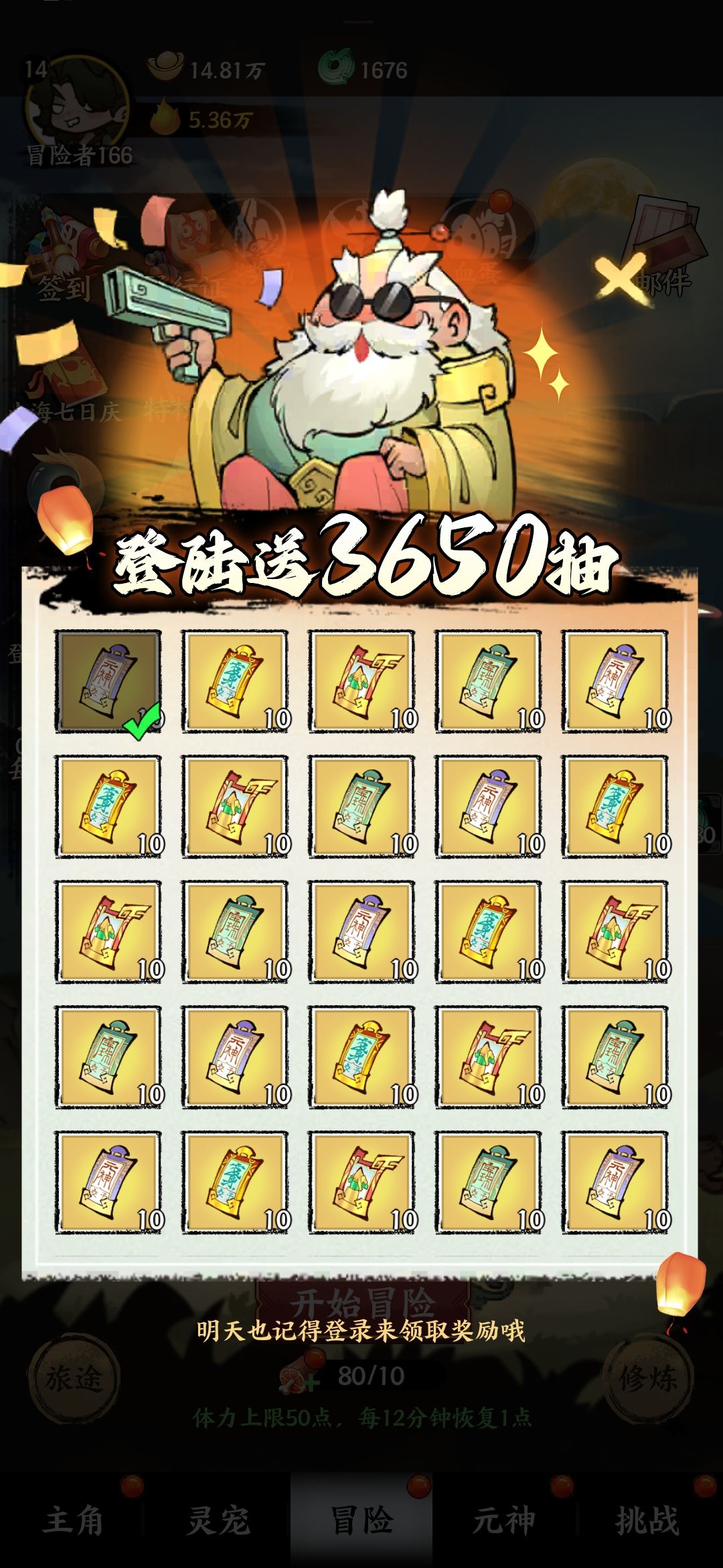 新人攻略看一下快人一步 2