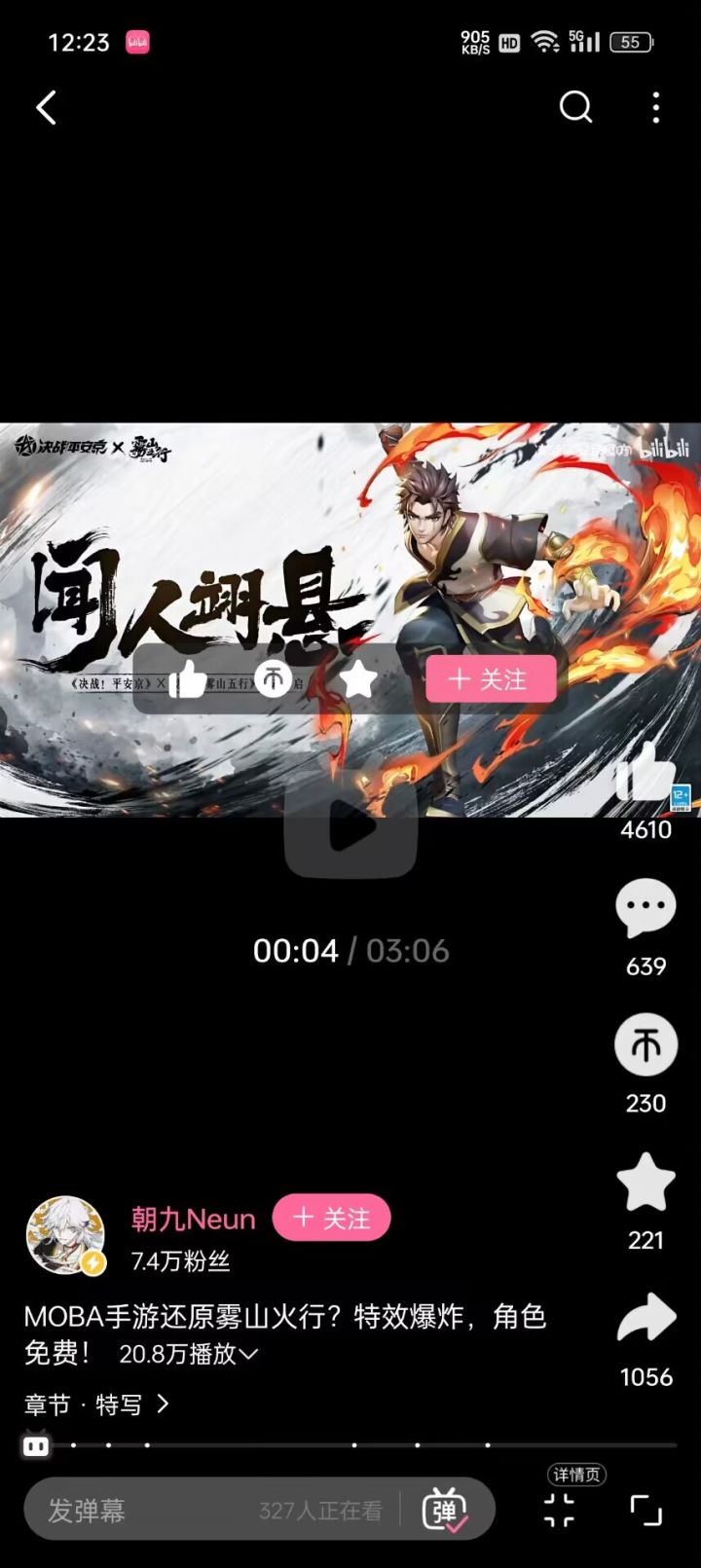 平安京都联动雾山五行了,你游饼都画了几年了截图