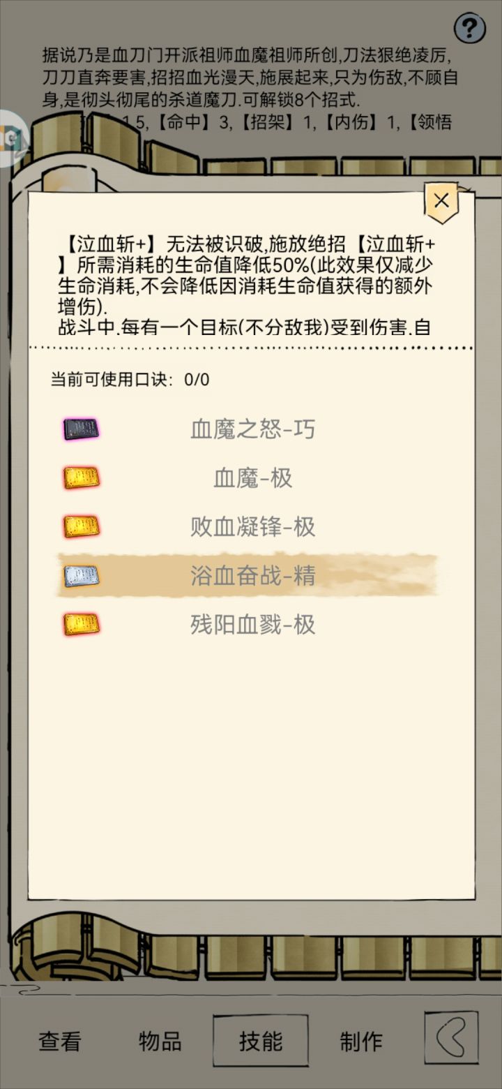只有5.8w残页先换哪个?截图
