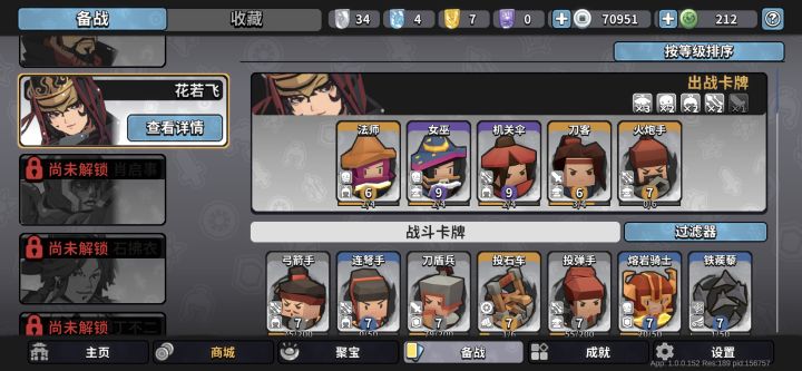 加好友截图