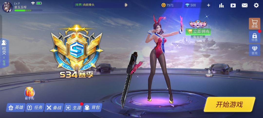 这款游戏你们谁玩过? 1