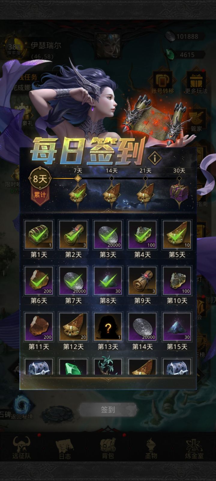 我七日签到怎么重置了?截图