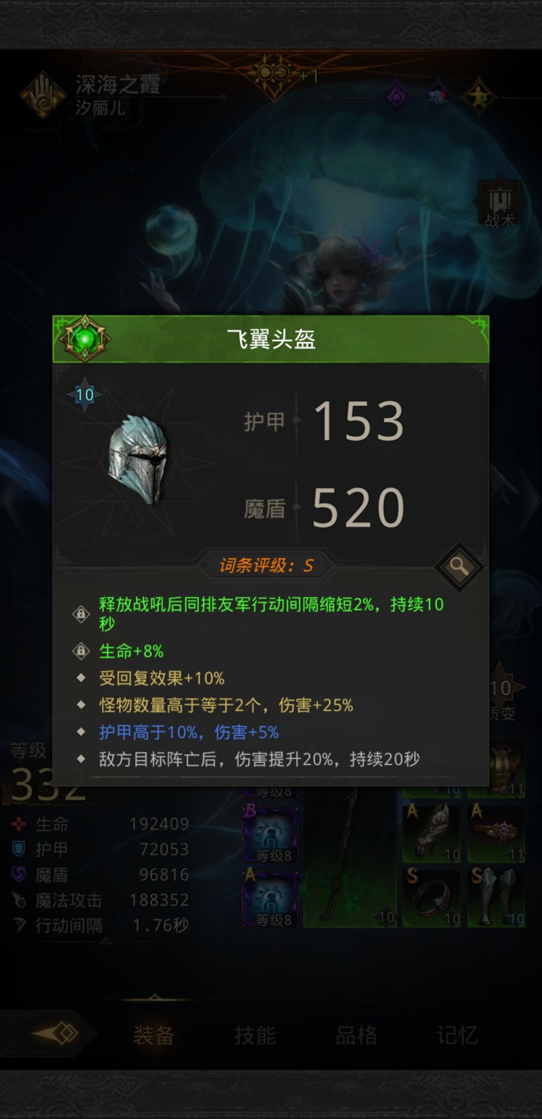 飞翼头盔的行动间隔能被鸟吃到吗 1