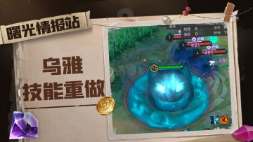 你会玩这个英雄吗？