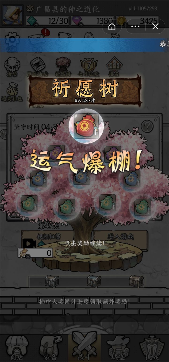 这真的是运气爆棚吗截图