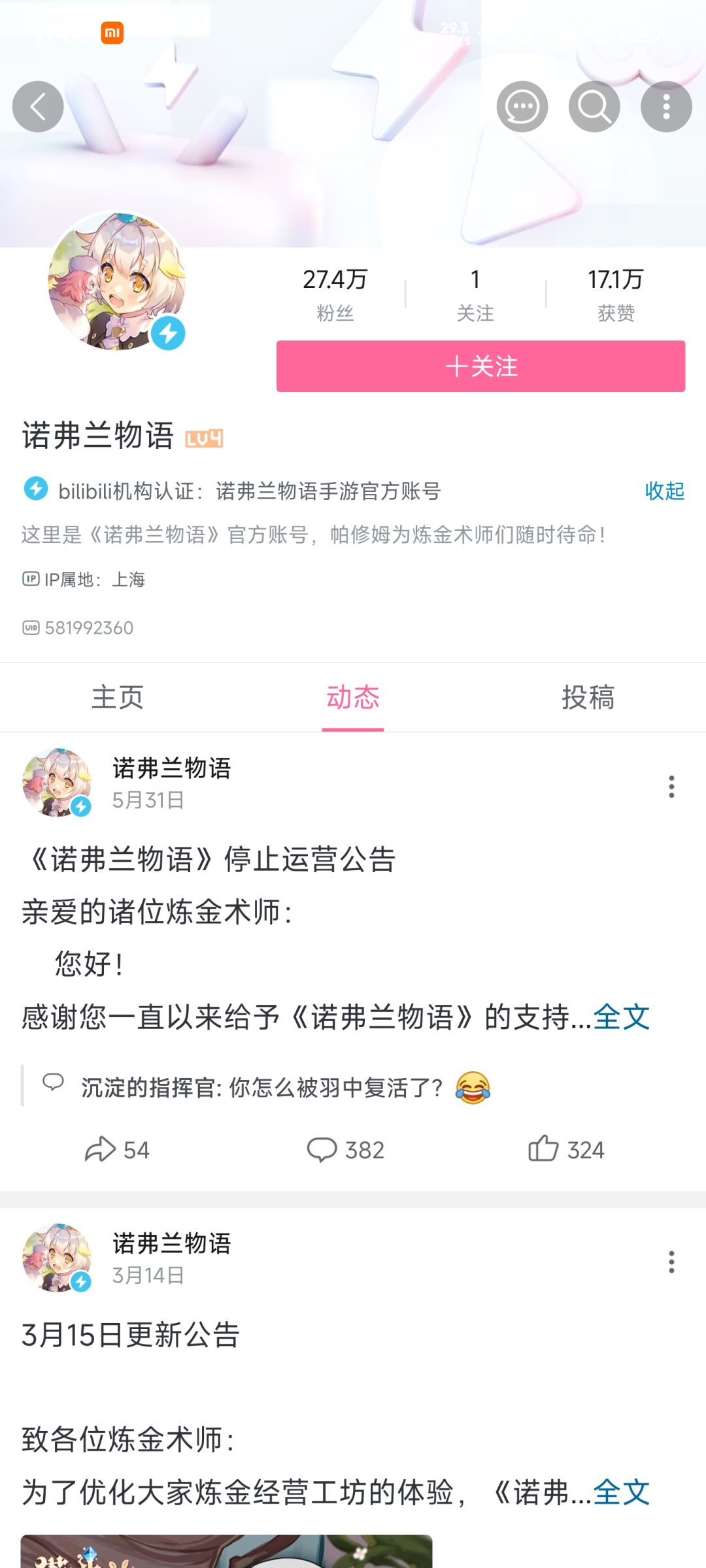 妙手回春啊羽大夫 2
