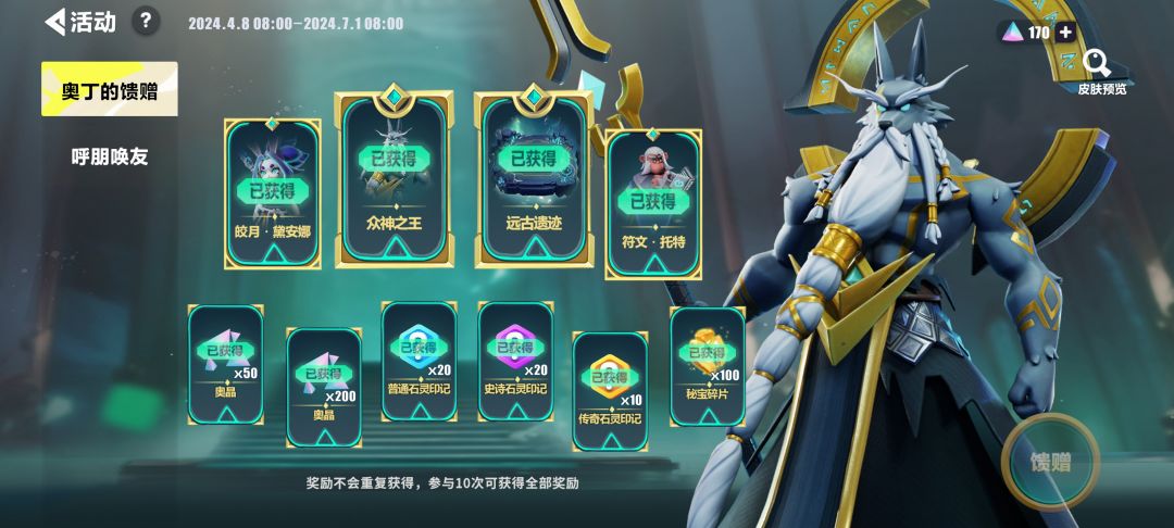 游戏氪金内容有点少 1