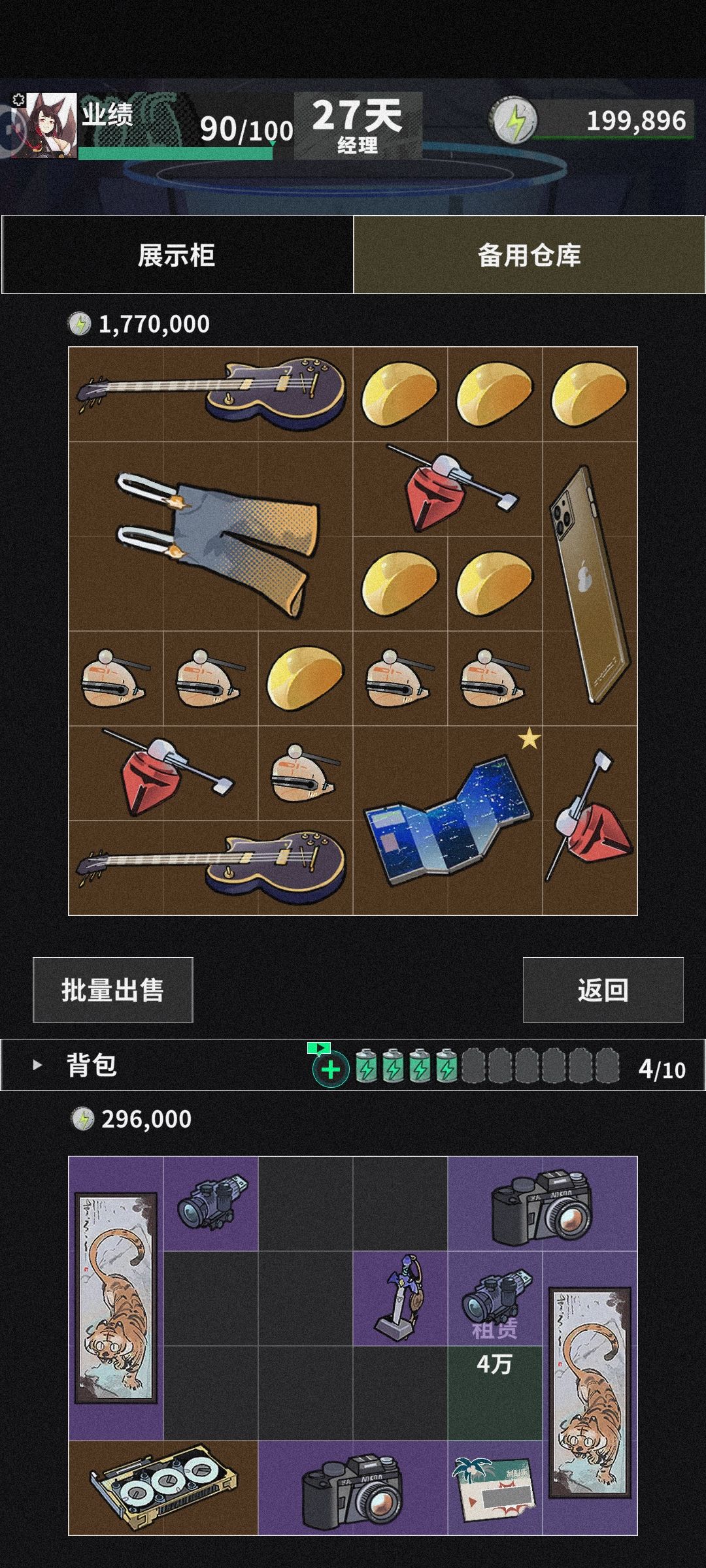 谁有我非 2