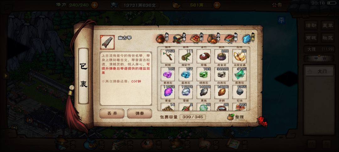 求求你快开110级吧 1