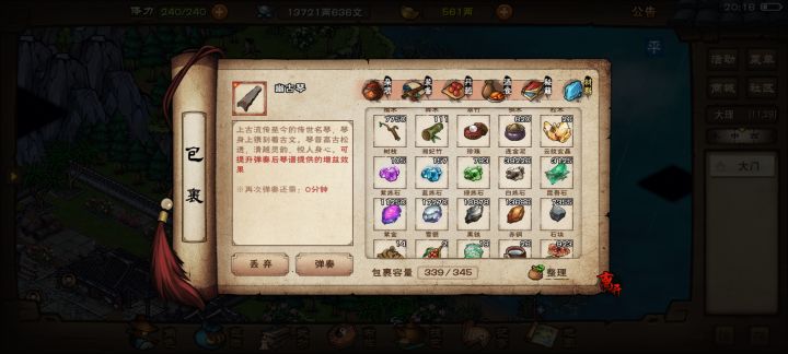 求求你快开110级吧截图