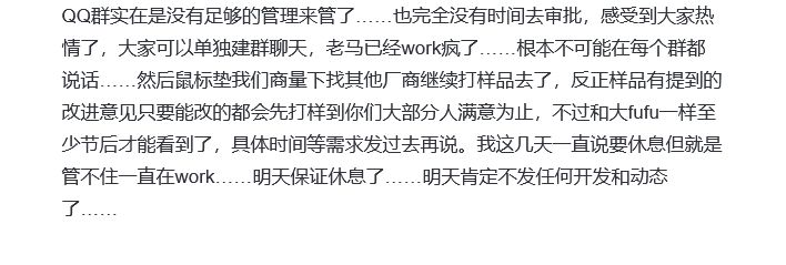 艾希续作火了,群管理人手不够 2
