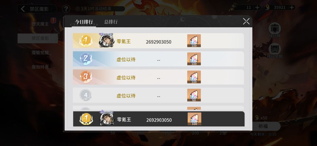 零氪王 1