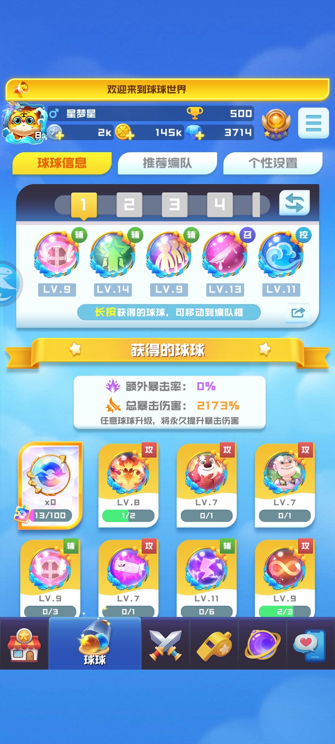 找个搭子 1