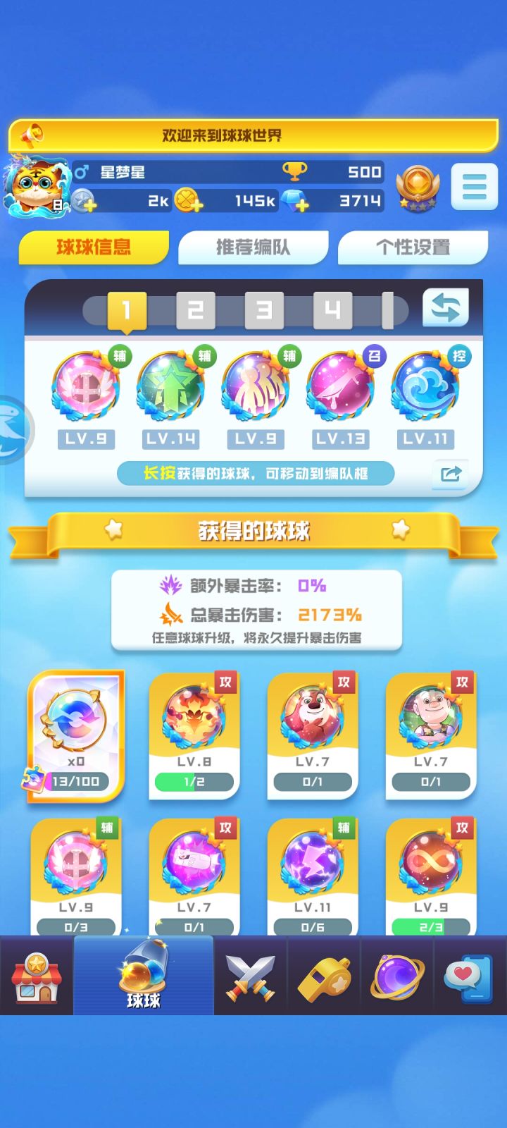 找个搭子截图