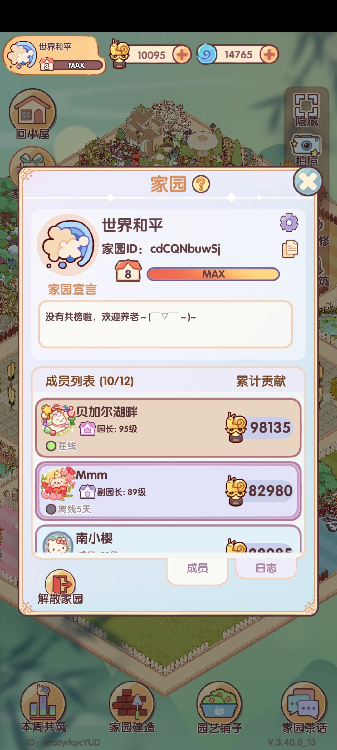 8级社团招新啦 1