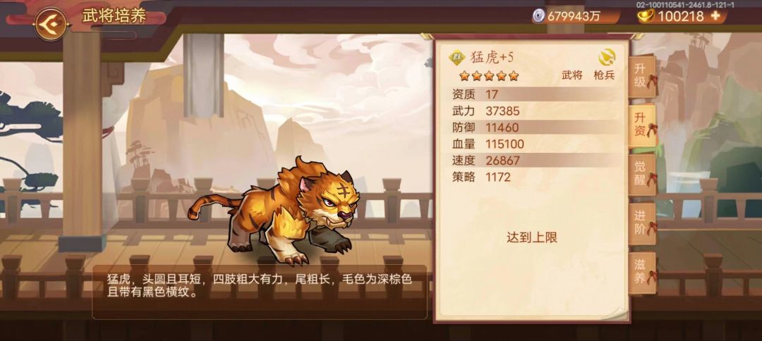 老虎毕业 1
