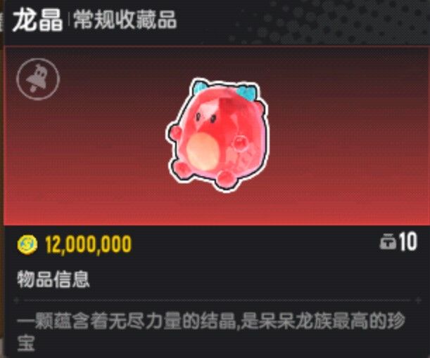 上个赛季摸到了龙晶 1