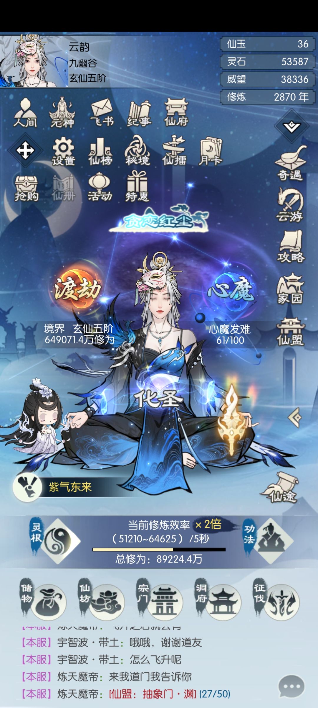 无极仙途五周年打卡 1