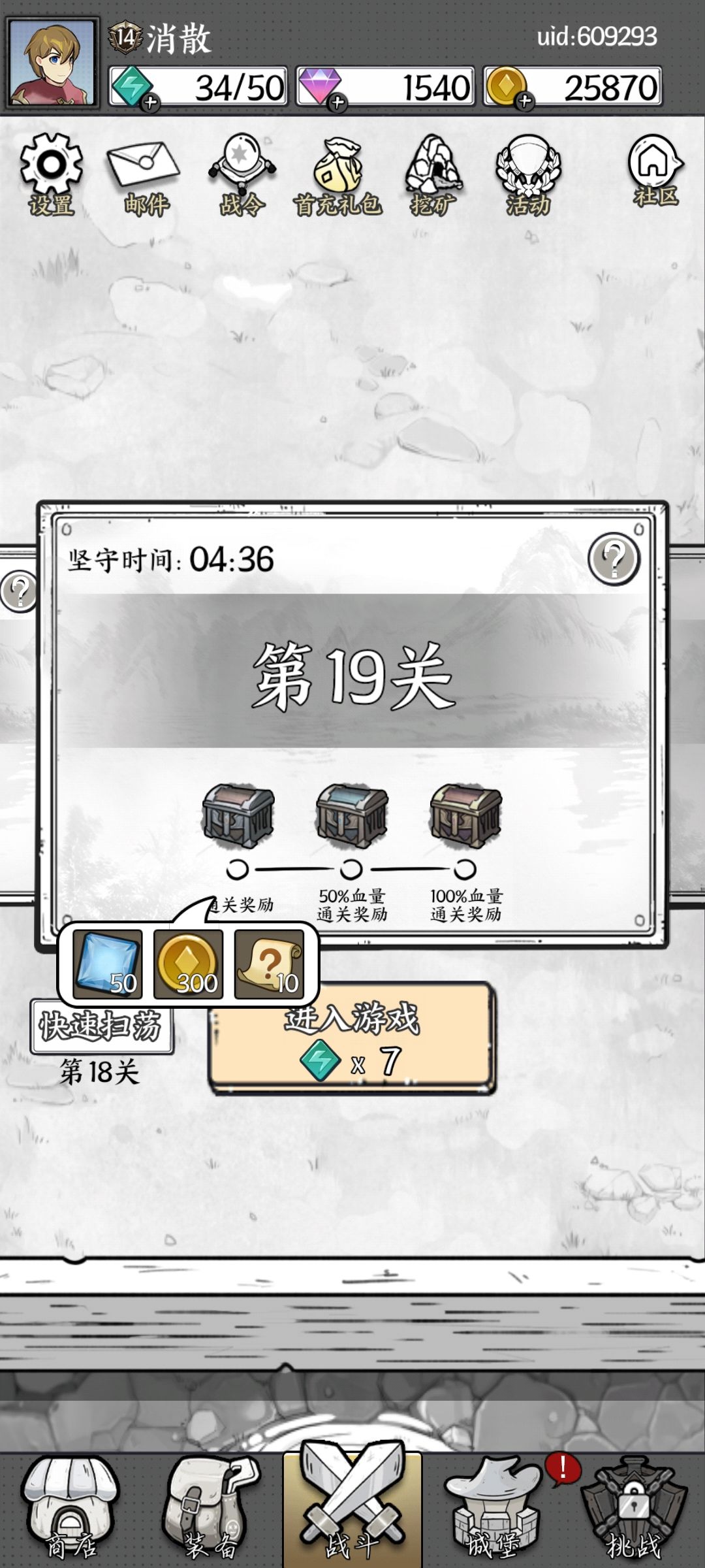 游戏bug 1