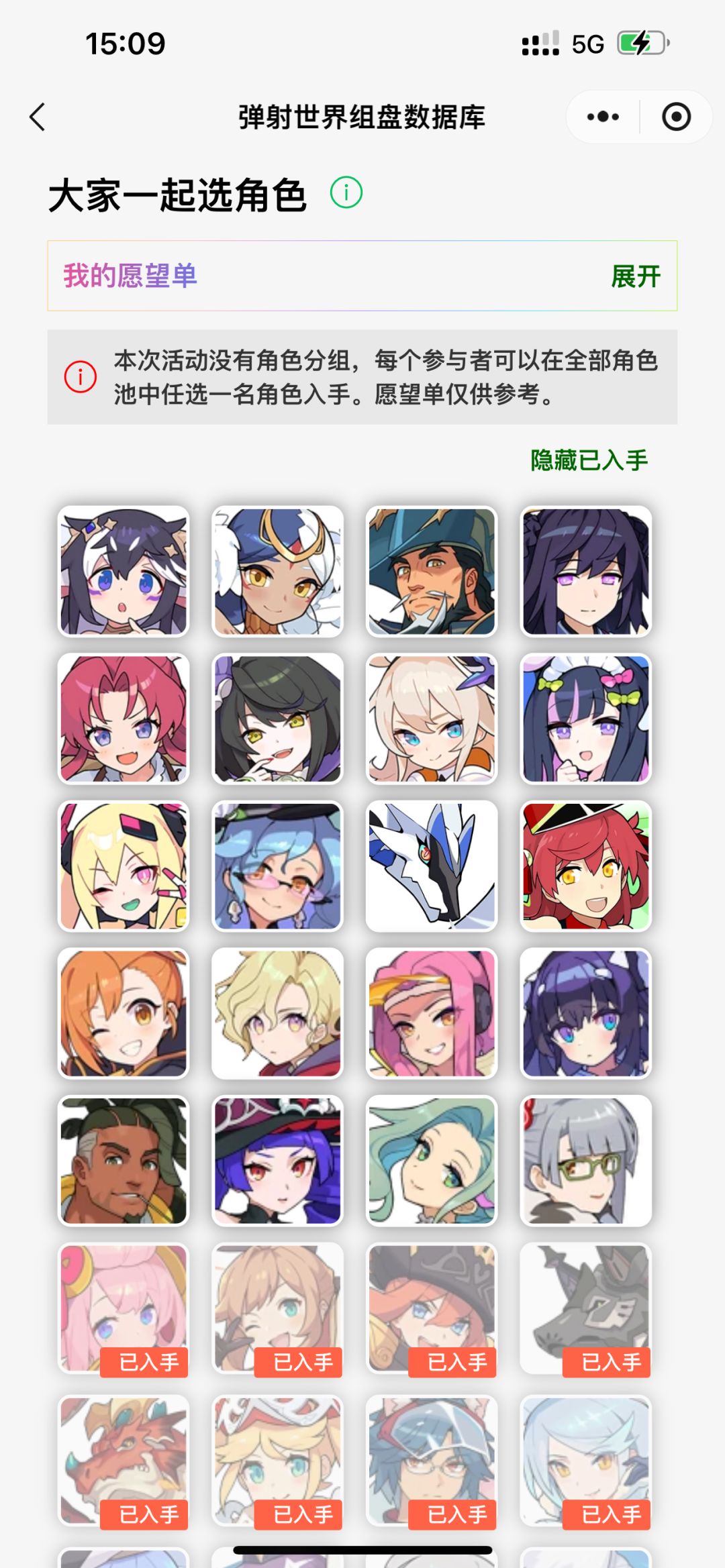 自选角色组队 2