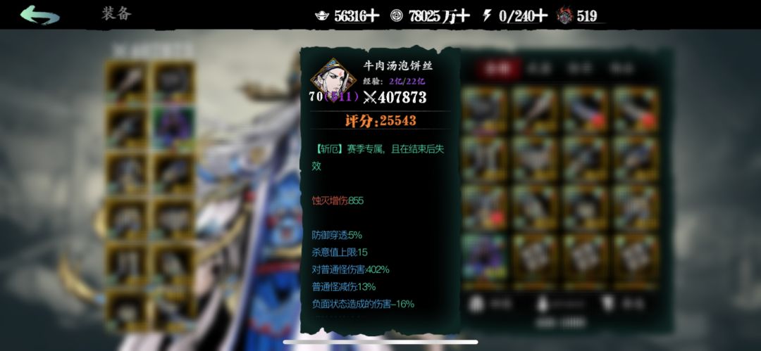 装备刻印结业 5