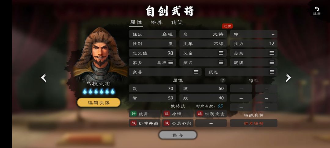剧本5.0 5