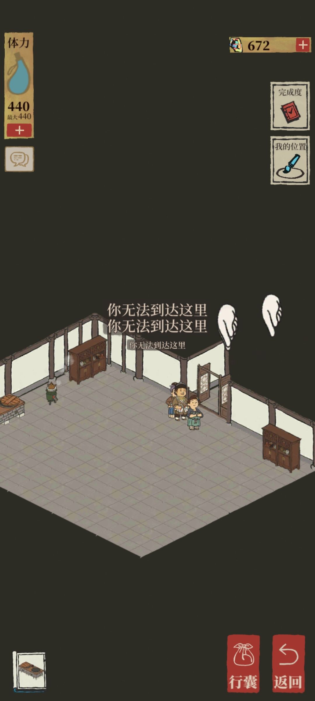 出不去了 2