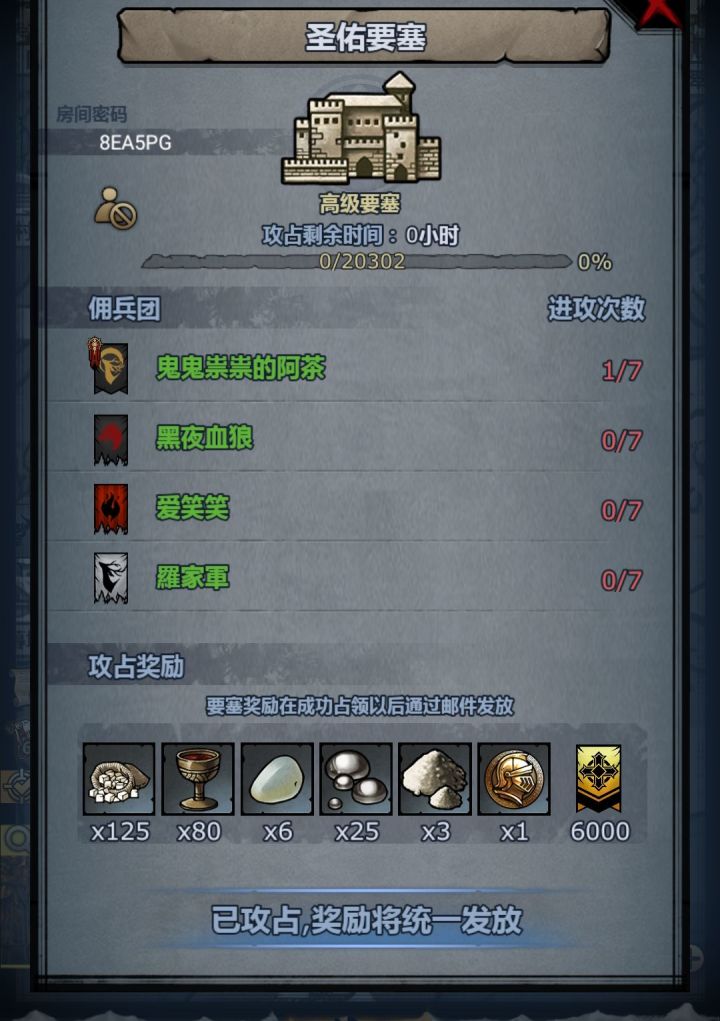 一轮给圣佑裤衩子踹开线截图
