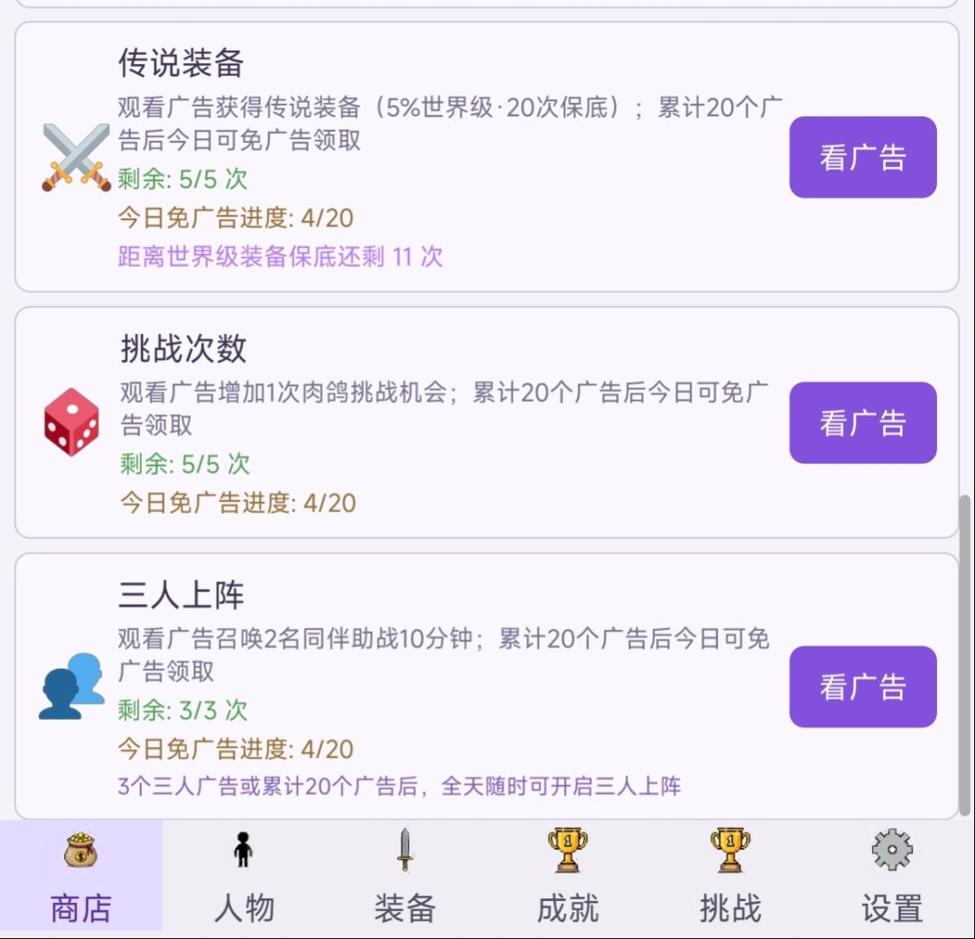 200关后快速推关攻略 2