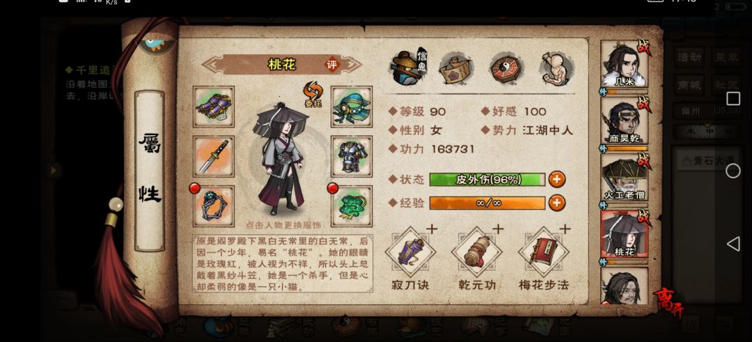 天刀无双!71过燕王 6