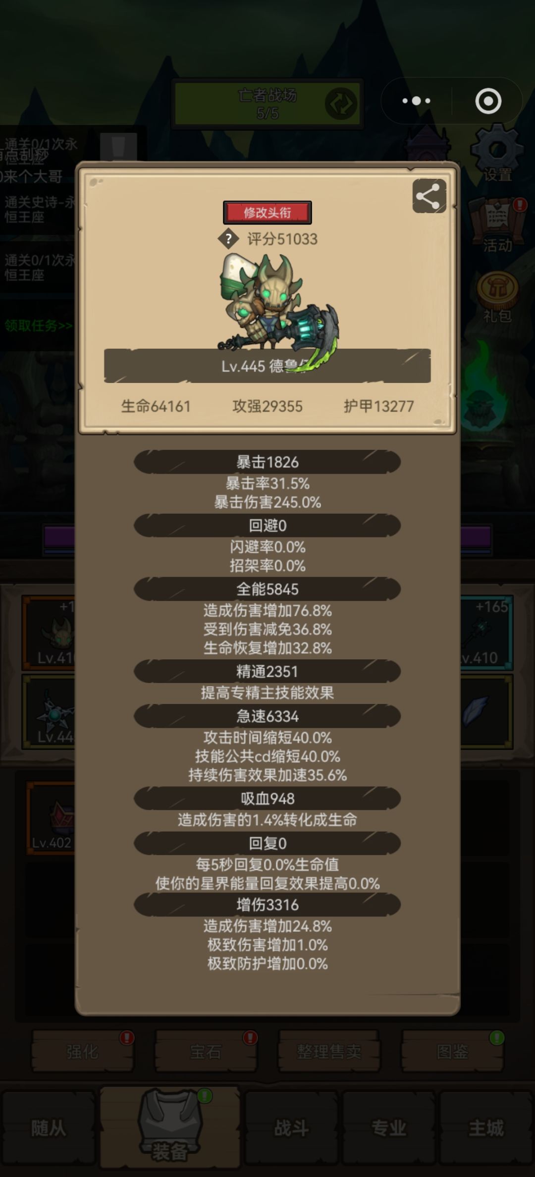 惩戒骑和鸟德，先弄哪个好？ 2