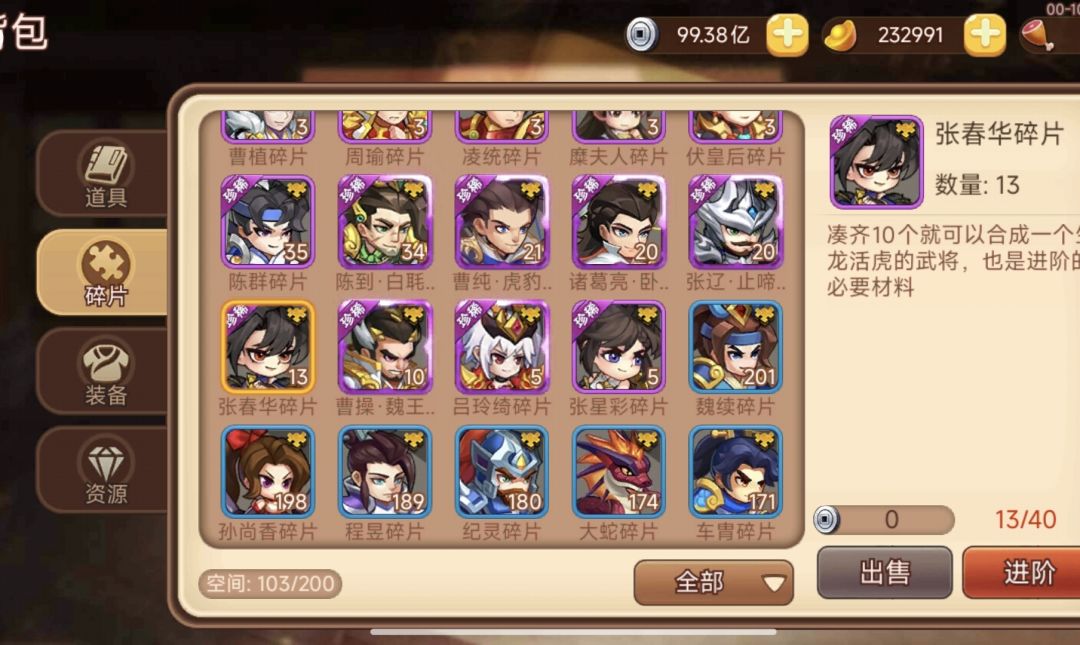 张春华237抽只中2 5