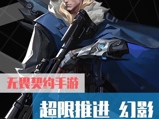 超限推进 幻影截图