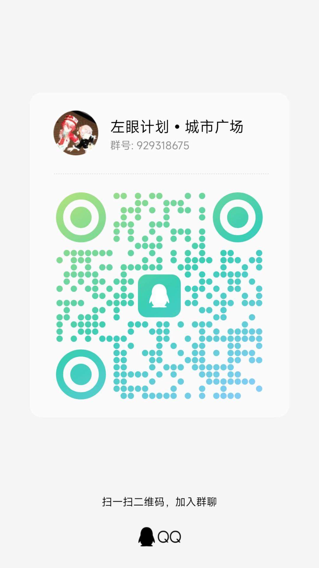 vx群满二十人以及8.15送福利冲冲冲 2