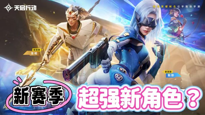 新赛季新角色!这款FPS还是蛮不错的!截图