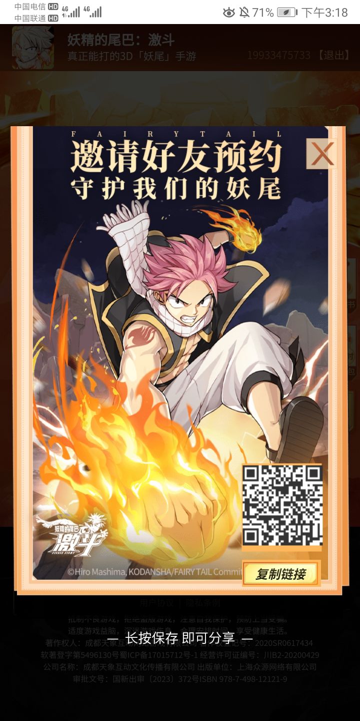 抽卡，得超级卡截图