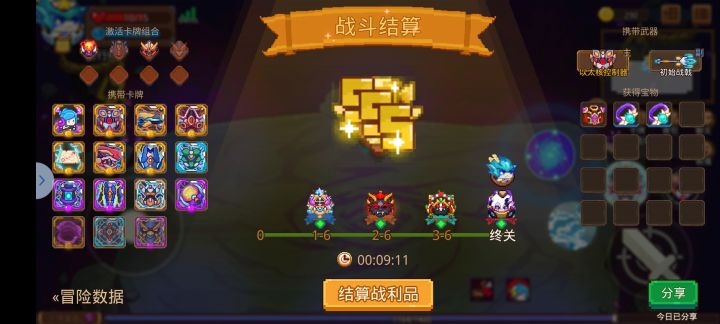 记录一下，机甲没魂印快进8分钟了。截图