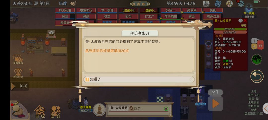 关于烧死大能，上一篇是我好感度太高没发现截图