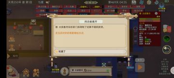 关于烧死大能，上一篇是我好感度太高没发现