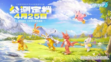 《数码宝贝：源码》4.25上线！