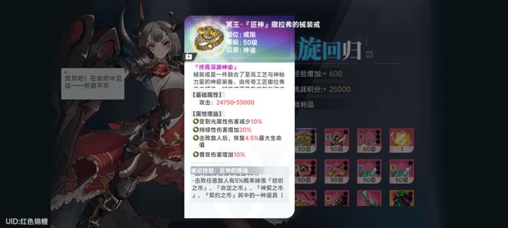 第一次掉终焉截图